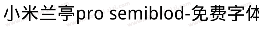 小米兰亭pro semiblod字体转换